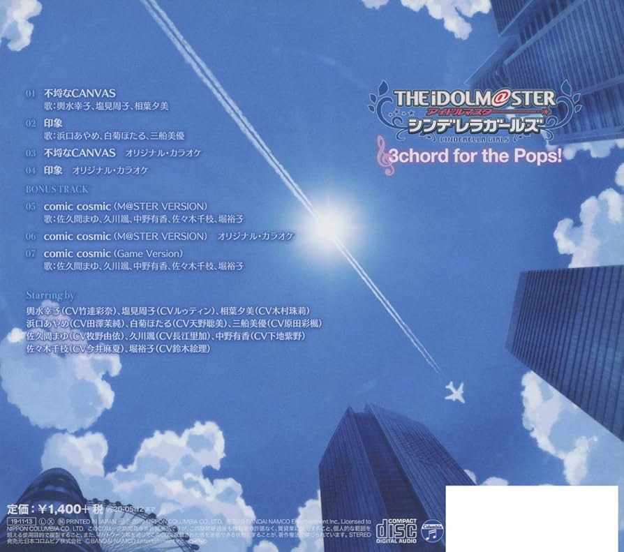 Amazon.co.jp: THE IDOLM@STER CINDERELLA MASTER 3Chord for